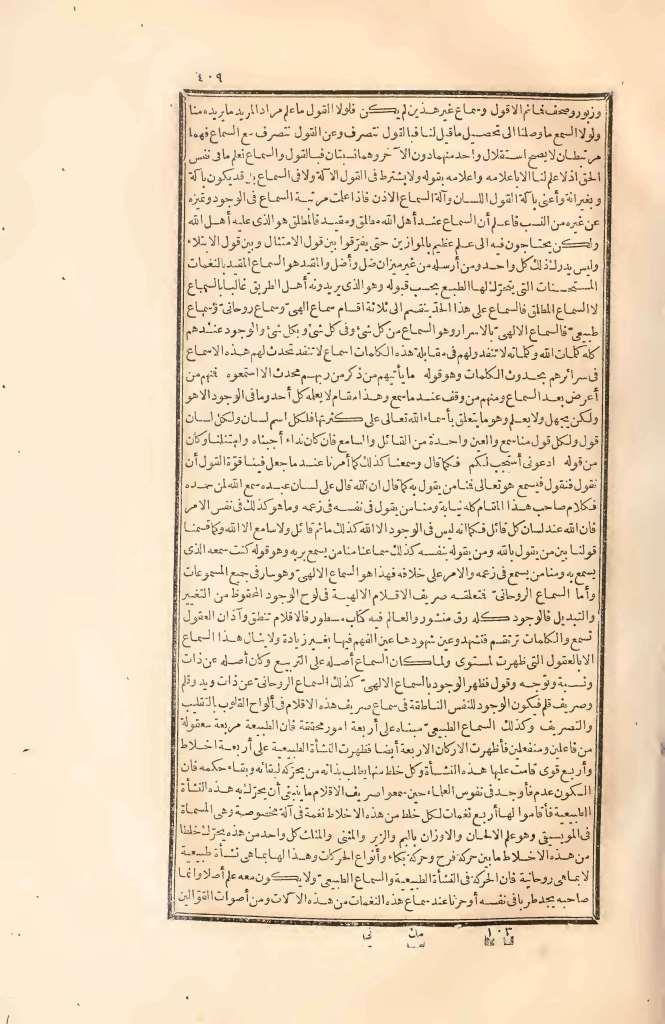 futmak.com - Page 409 - from part Two of the first Boulaq edition